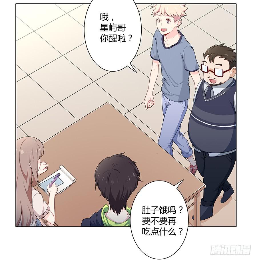 戀愛雲書 - 015杯底暗香流(1/2) - 3