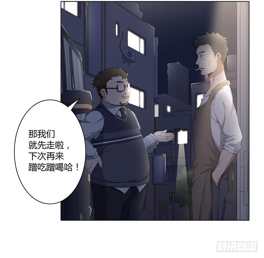 戀愛雲書 - 015杯底暗香流(1/2) - 6