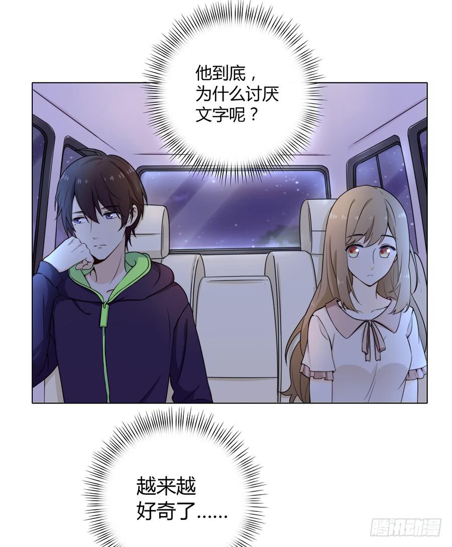 戀愛雲書 - 015杯底暗香流(1/2) - 1