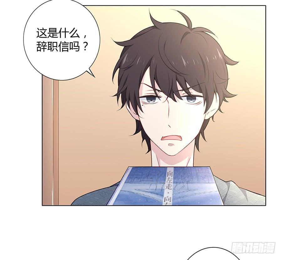 戀愛雲書 - 015杯底暗香流(1/2) - 4