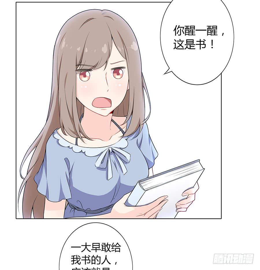 戀愛雲書 - 015杯底暗香流(1/2) - 5