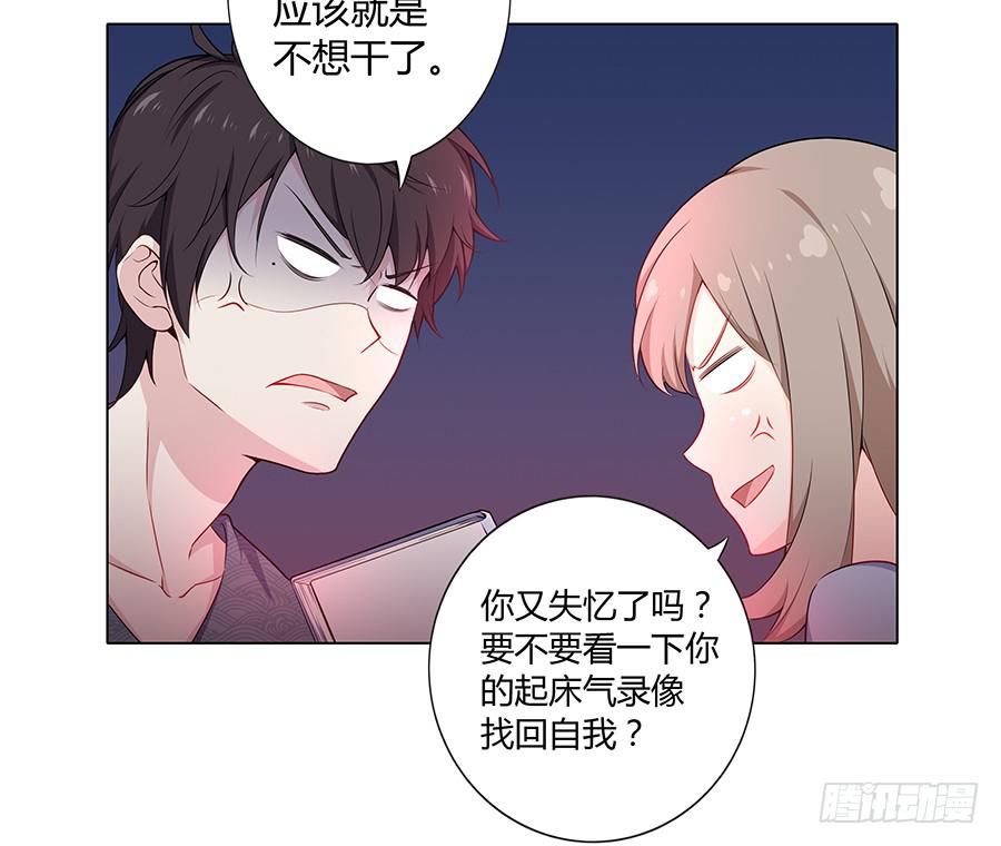 戀愛雲書 - 015杯底暗香流(1/2) - 6