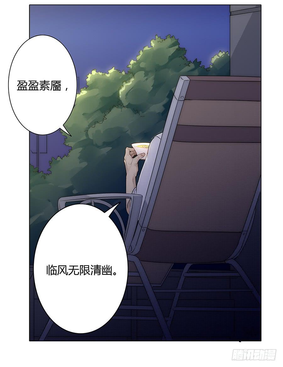 戀愛雲書 - 015杯底暗香流(1/2) - 4