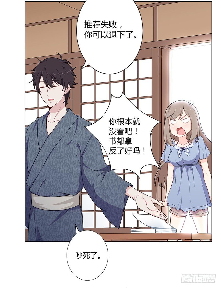 戀愛雲書 - 015杯底暗香流(1/2) - 8