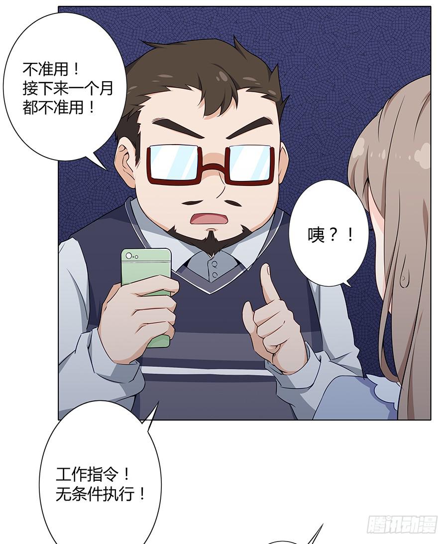 戀愛雲書 - 015杯底暗香流(1/2) - 4