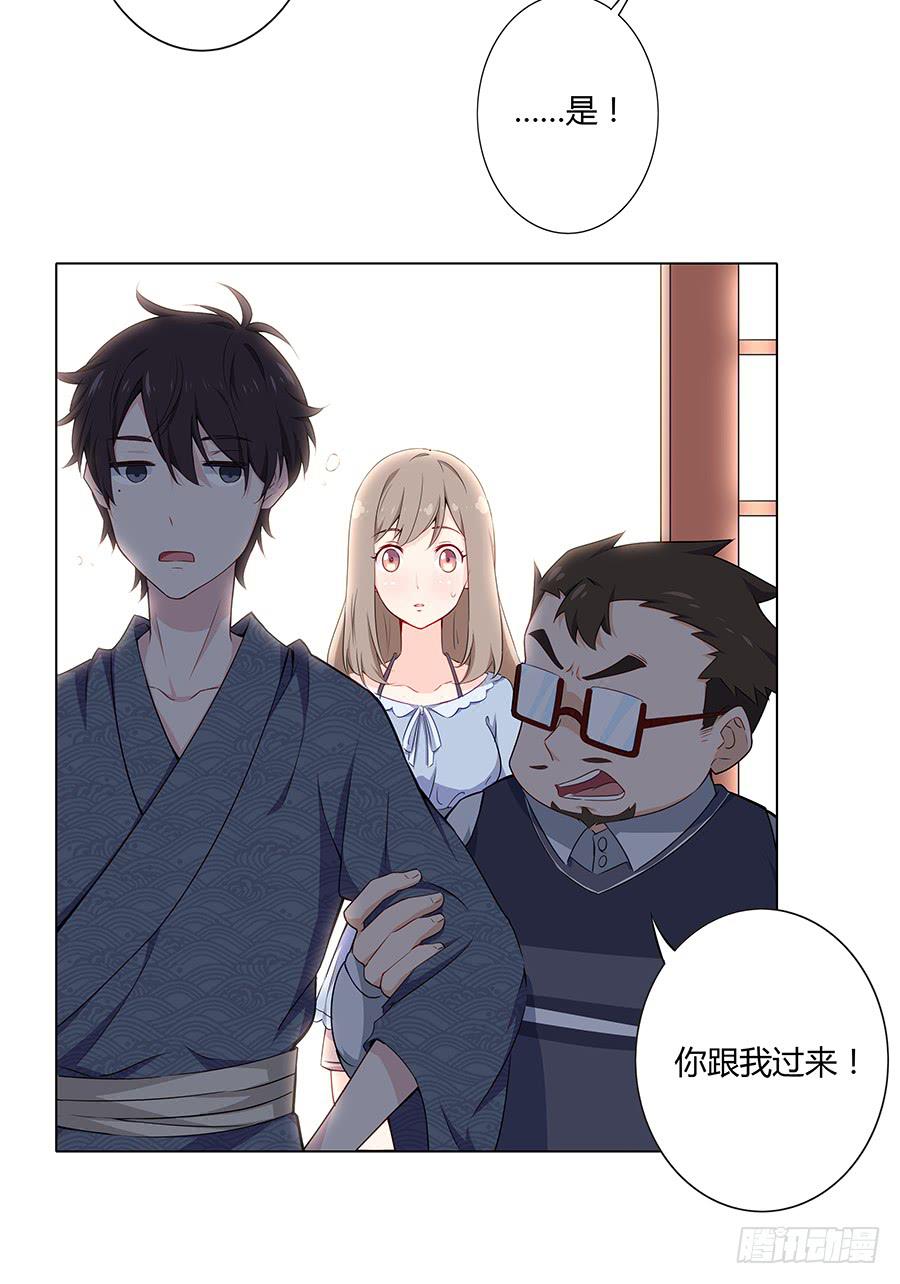戀愛雲書 - 015杯底暗香流(1/2) - 5