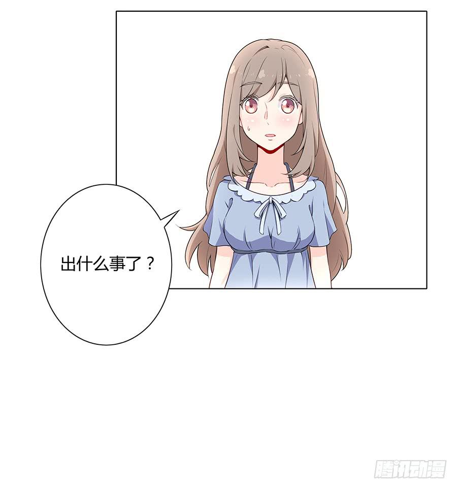 戀愛雲書 - 015杯底暗香流(1/2) - 6