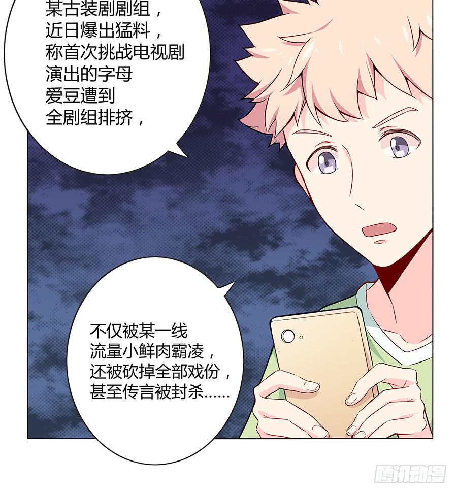 戀愛雲書 - 015杯底暗香流(1/2) - 1