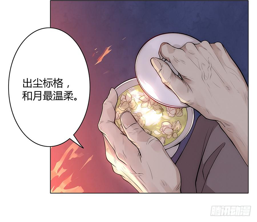 戀愛雲書 - 015杯底暗香流(1/2) - 5