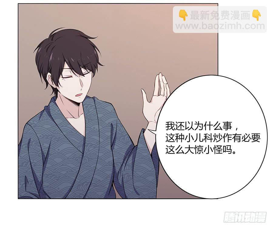 戀愛雲書 - 015杯底暗香流(1/2) - 2