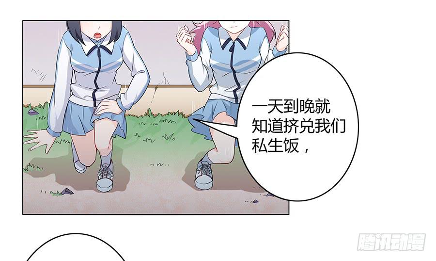 戀愛雲書 - 017想要守護你(1/3) - 2