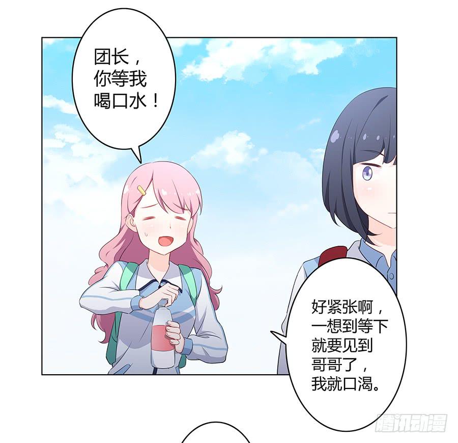 戀愛雲書 - 017想要守護你(1/3) - 6