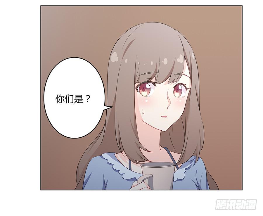 戀愛雲書 - 017想要守護你(1/3) - 1