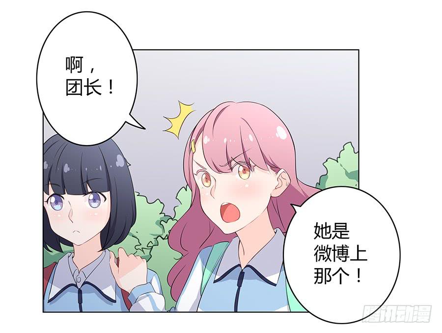 戀愛雲書 - 017想要守護你(1/3) - 2