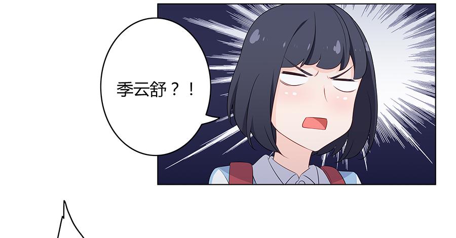 戀愛雲書 - 017想要守護你(1/3) - 3