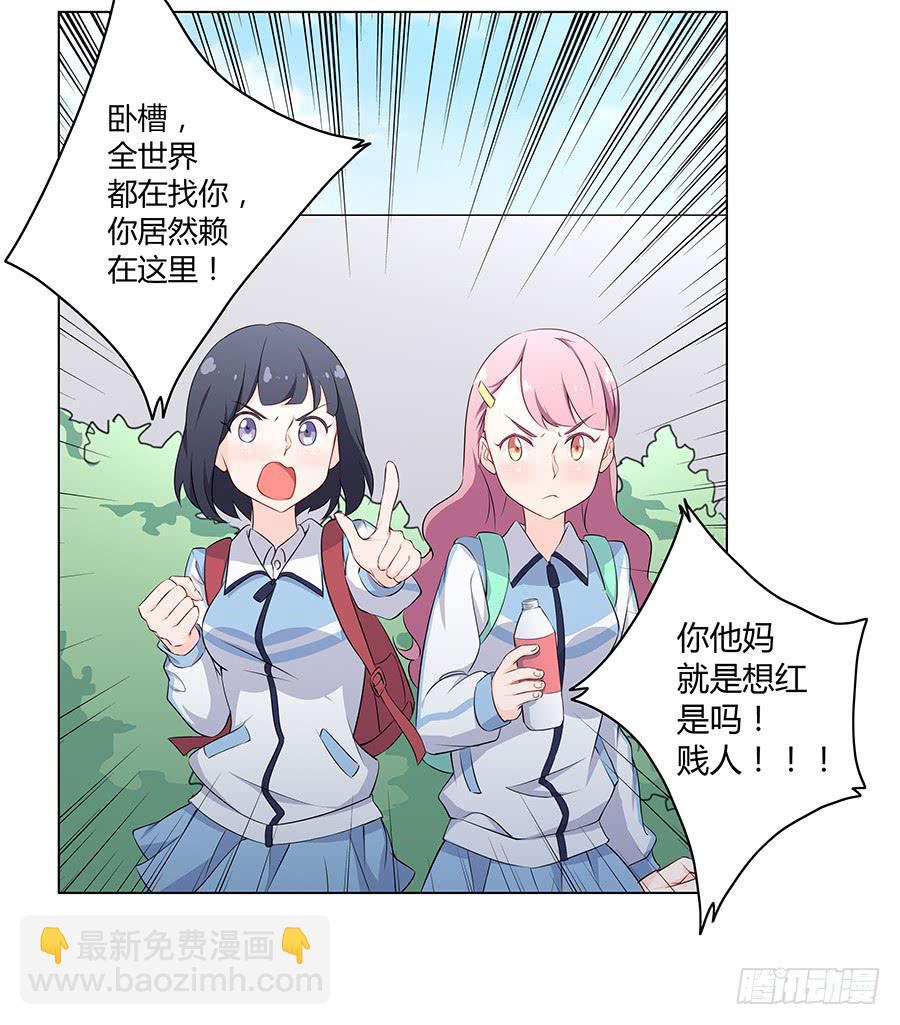 戀愛雲書 - 017想要守護你(1/3) - 4
