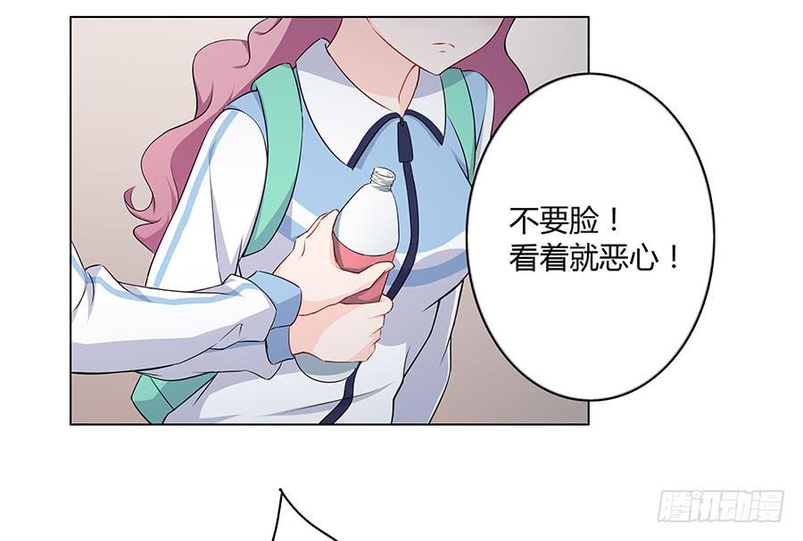 戀愛雲書 - 017想要守護你(1/3) - 8