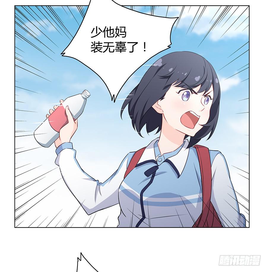 戀愛雲書 - 017想要守護你(1/3) - 1