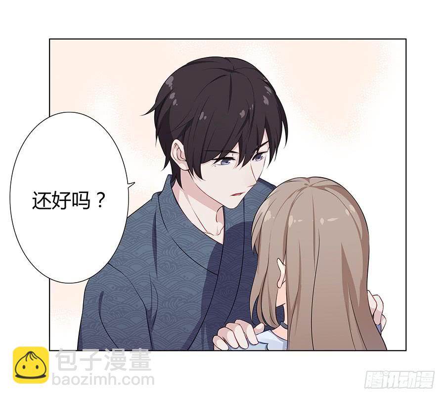 戀愛雲書 - 017想要守護你(1/3) - 7