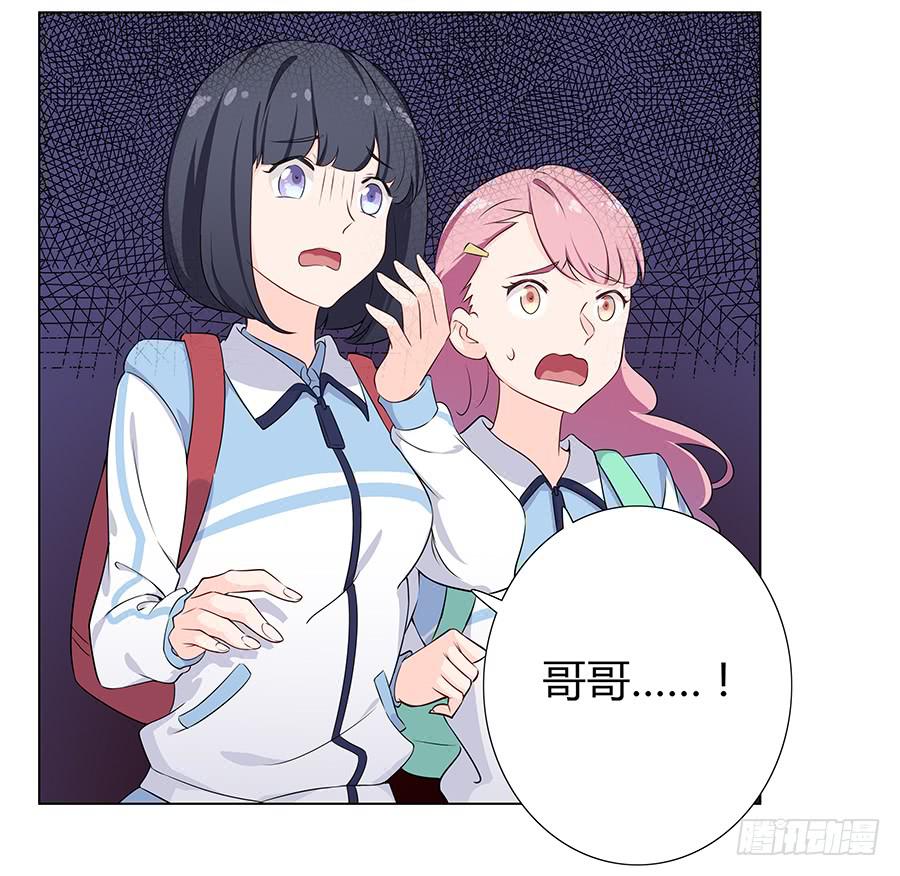 戀愛雲書 - 017想要守護你(1/3) - 1