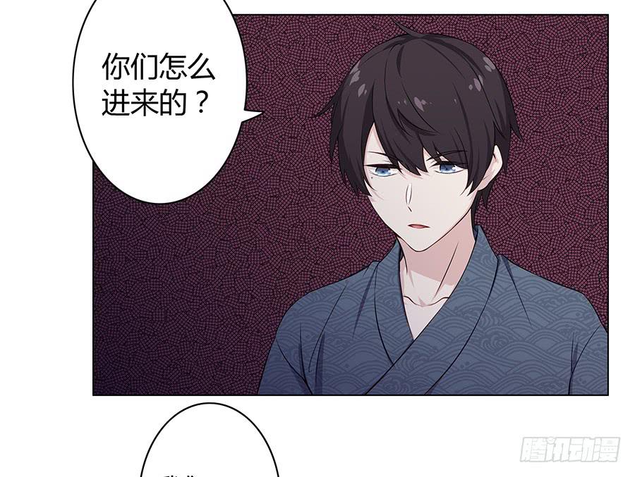 戀愛雲書 - 017想要守護你(1/3) - 4