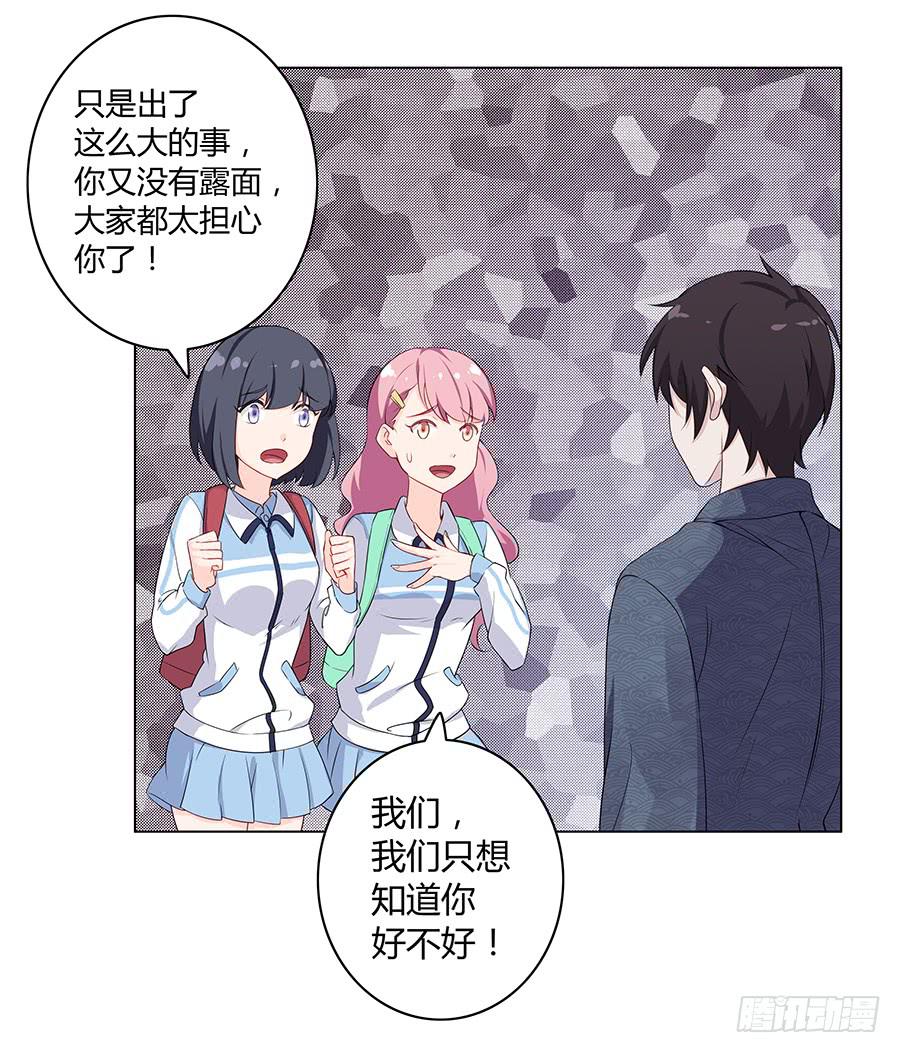 戀愛雲書 - 017想要守護你(1/3) - 6