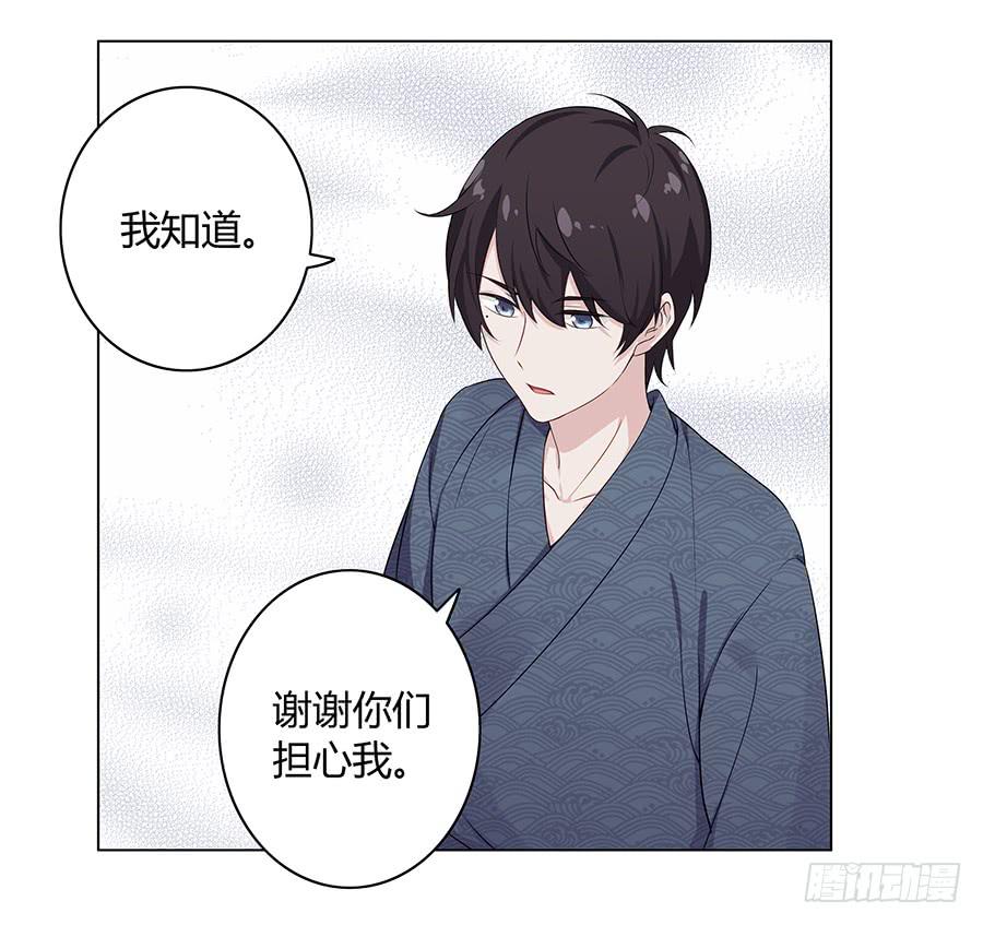 戀愛雲書 - 017想要守護你(1/3) - 7