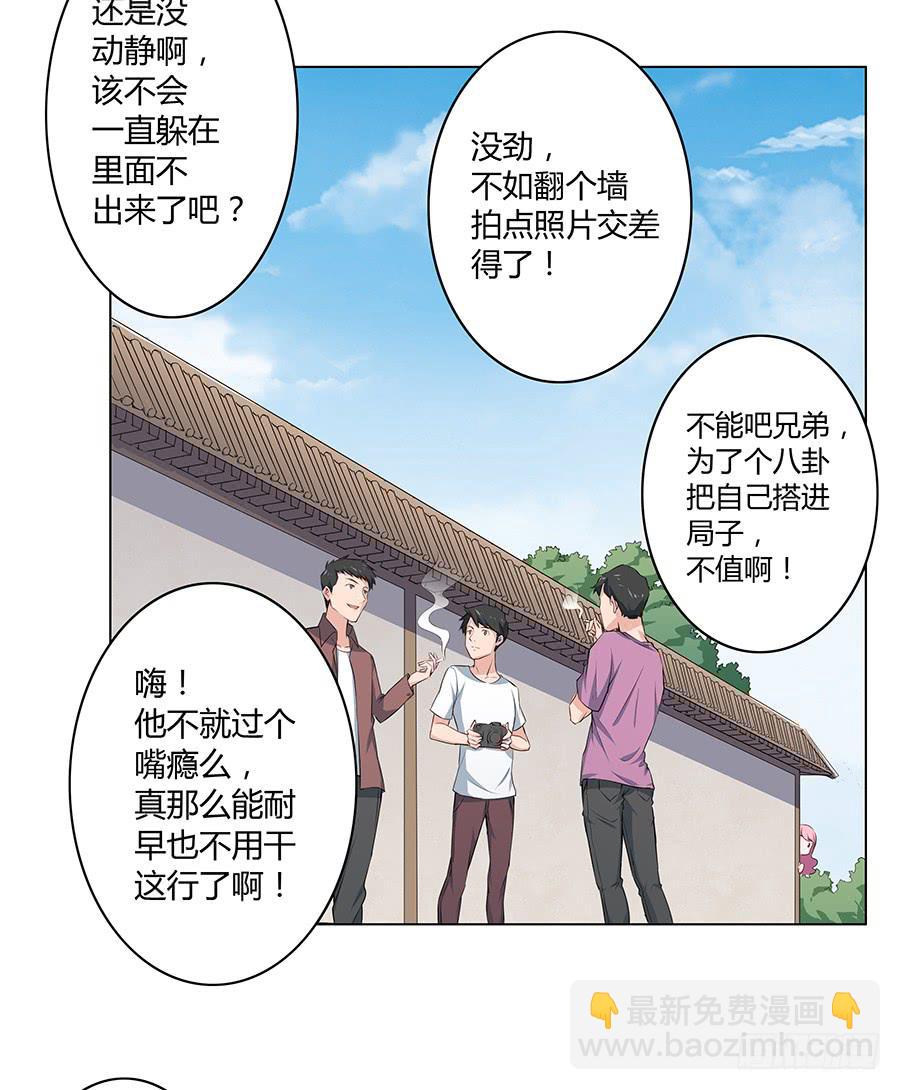 戀愛雲書 - 017想要守護你(1/3) - 4
