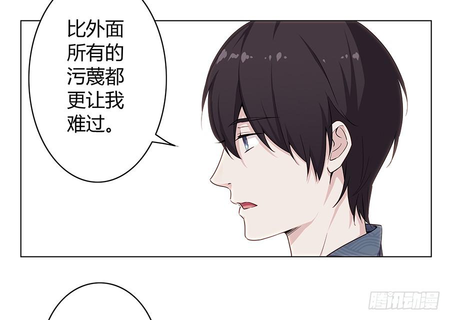 戀愛雲書 - 017想要守護你(1/3) - 2