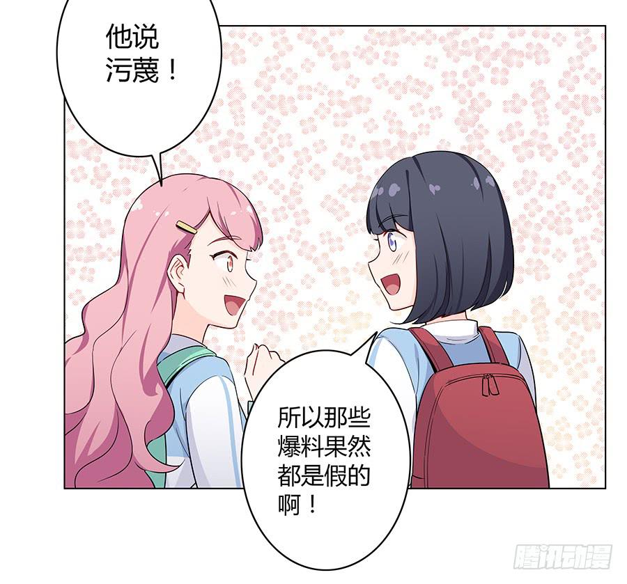 戀愛雲書 - 017想要守護你(1/3) - 3