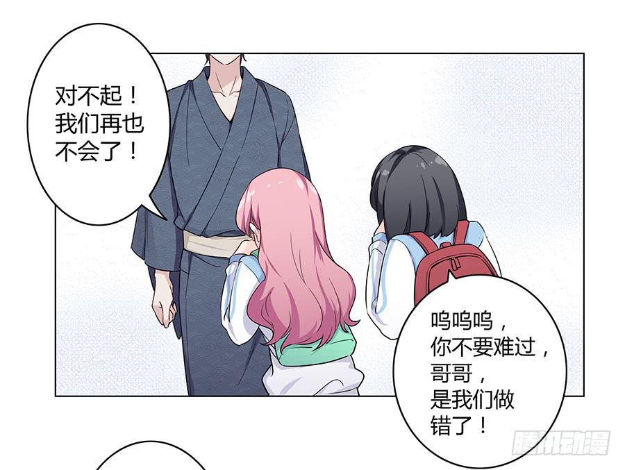 戀愛雲書 - 017想要守護你(1/3) - 4
