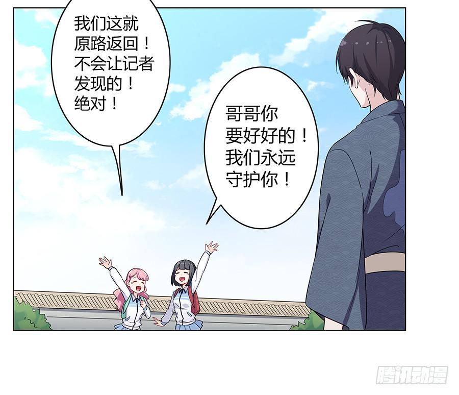 戀愛雲書 - 017想要守護你(1/3) - 5