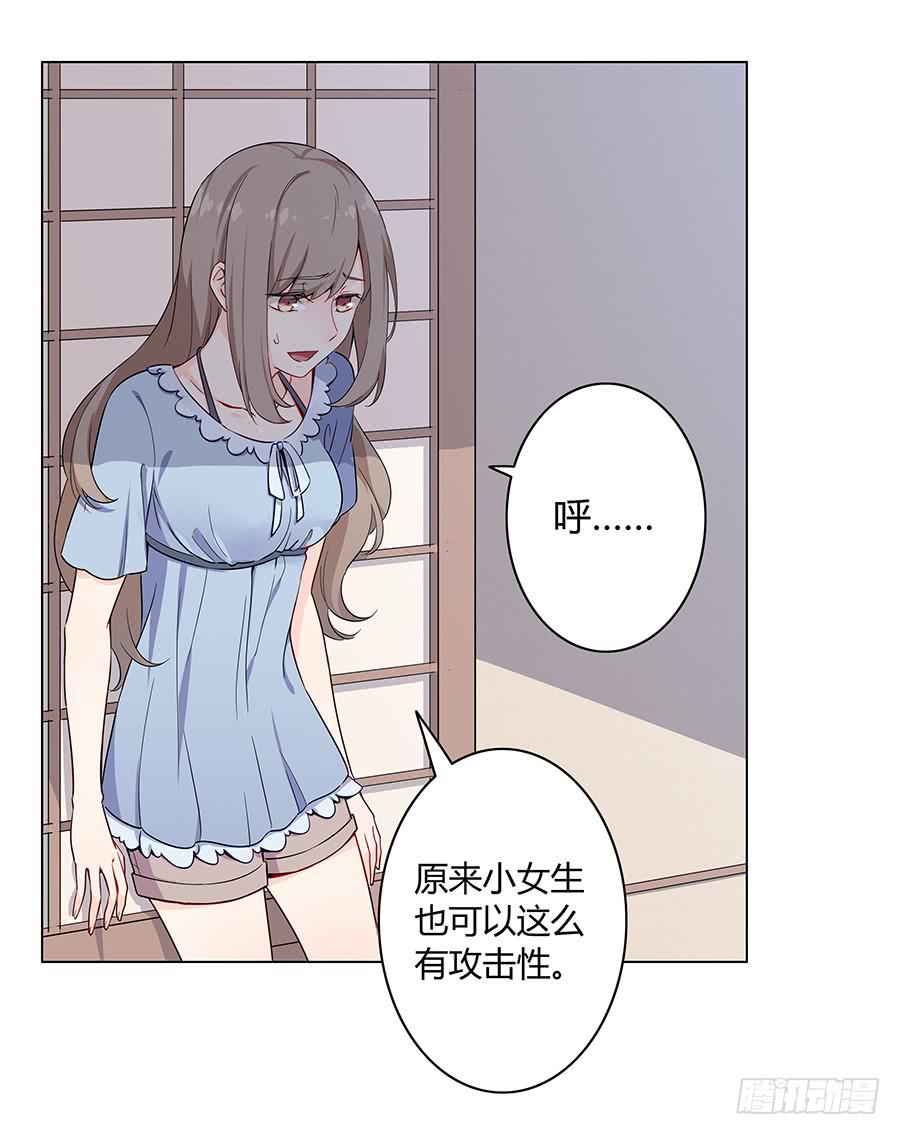 戀愛雲書 - 017想要守護你(1/3) - 7