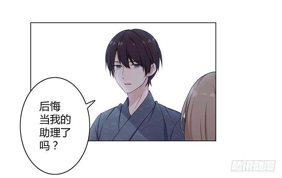 戀愛雲書 - 017想要守護你(1/3) - 8