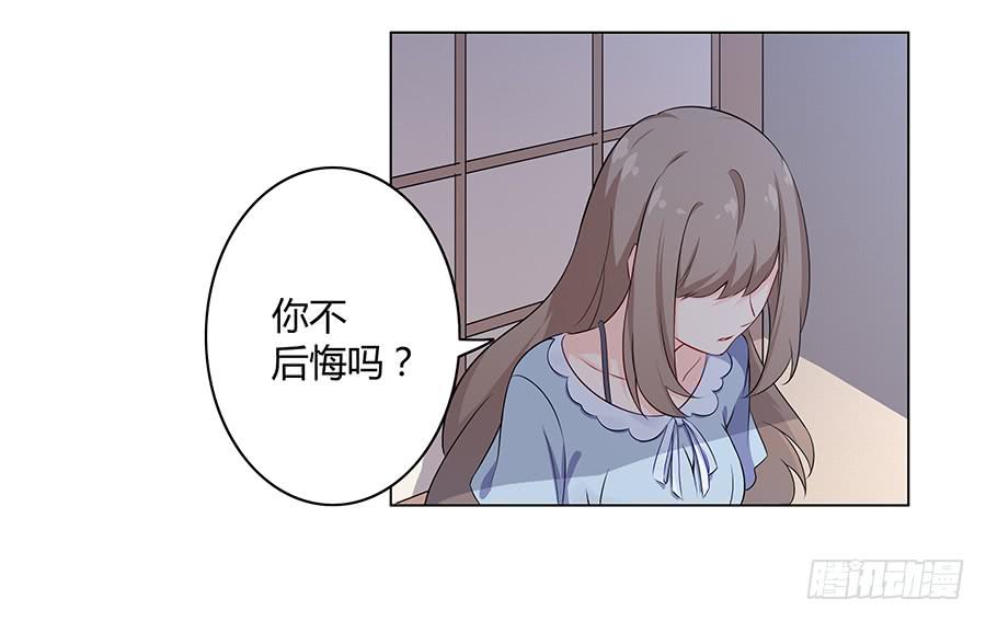 戀愛雲書 - 017想要守護你(1/3) - 1