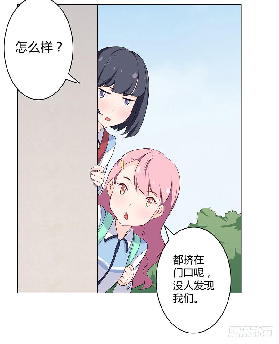 戀愛雲書 - 017想要守護你(1/3) - 5