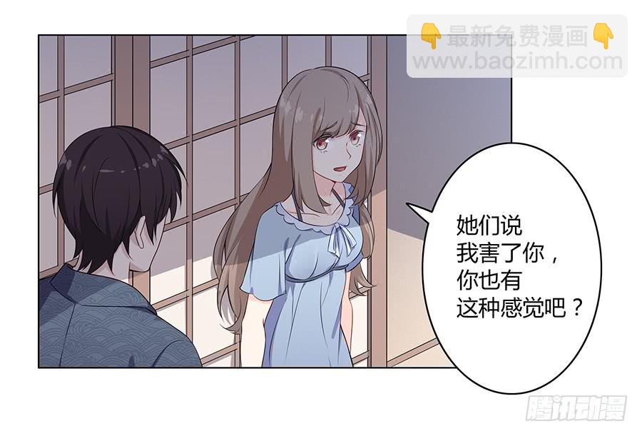 戀愛雲書 - 017想要守護你(1/3) - 2