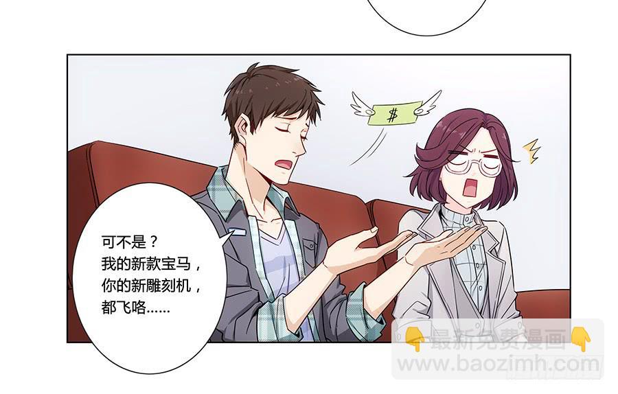 002突如其来的壁咚！(1/2)-第3话