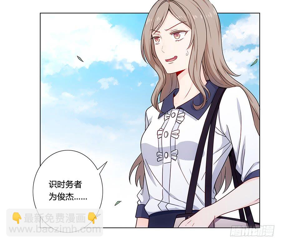 002突如其来的壁咚！(1/2)-第3话