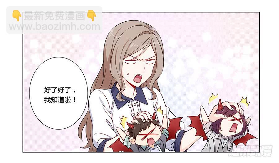 002突如其来的壁咚！(1/2)-第3话