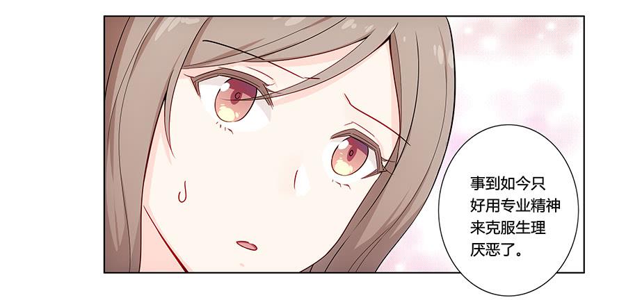 002突如其来的壁咚！(1/2)-第3话