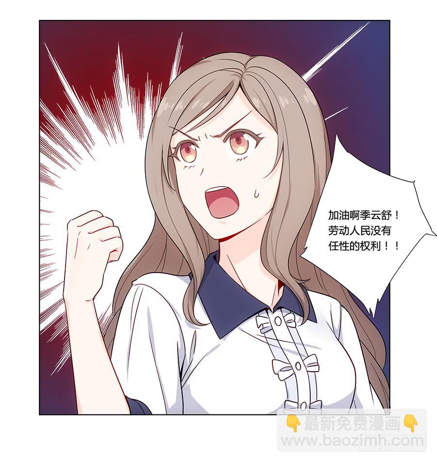 002突如其来的壁咚！(1/2)-第3话