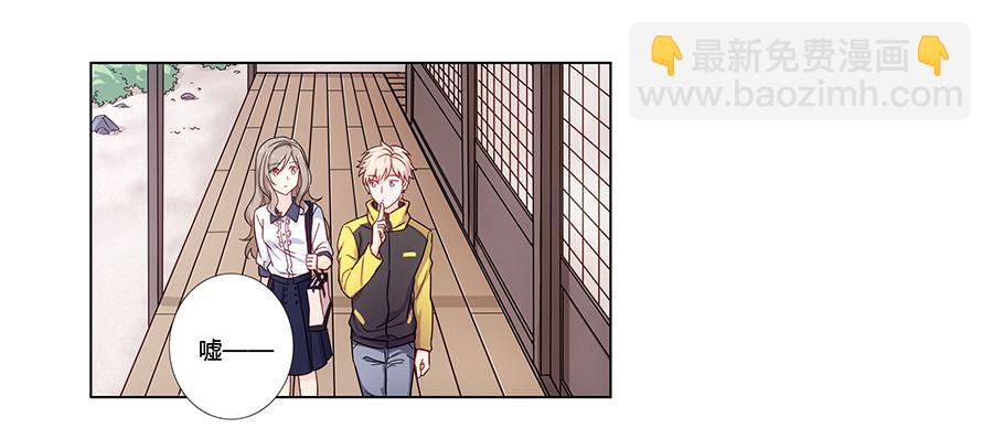 002突如其来的壁咚！(1/2)-第3话