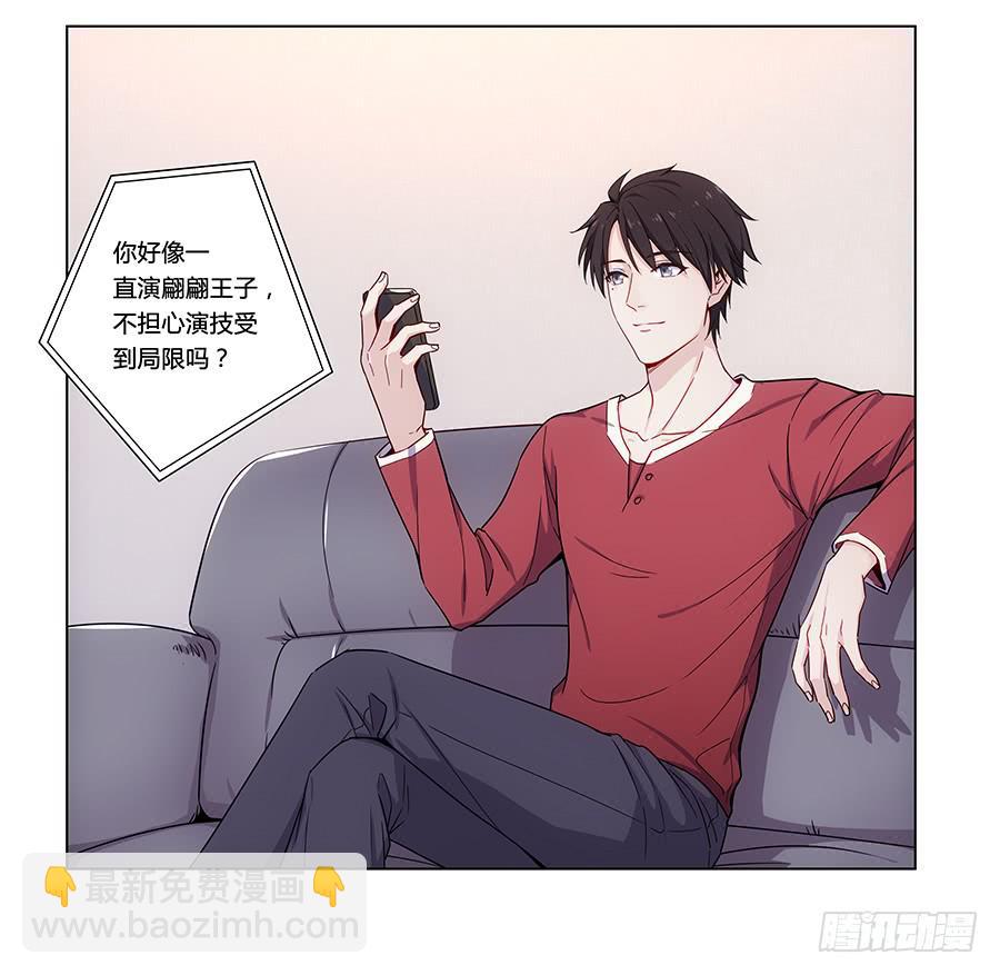 002突如其来的壁咚！(1/2)-第3话