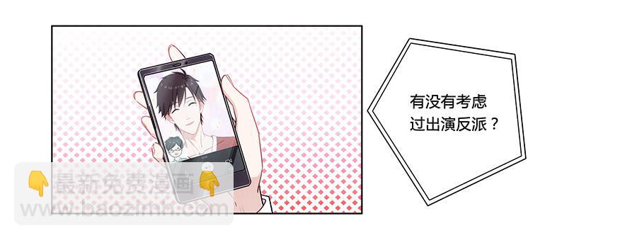 002突如其来的壁咚！(1/2)-第3话