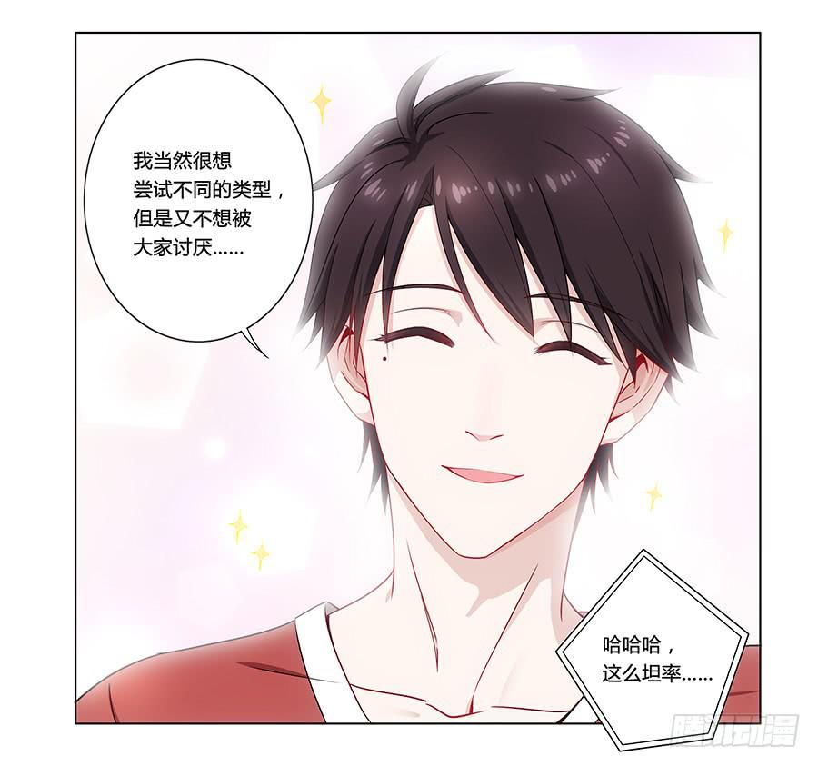 002突如其来的壁咚！(1/2)-第3话