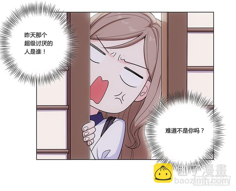 002突如其来的壁咚！(1/2)-第3话