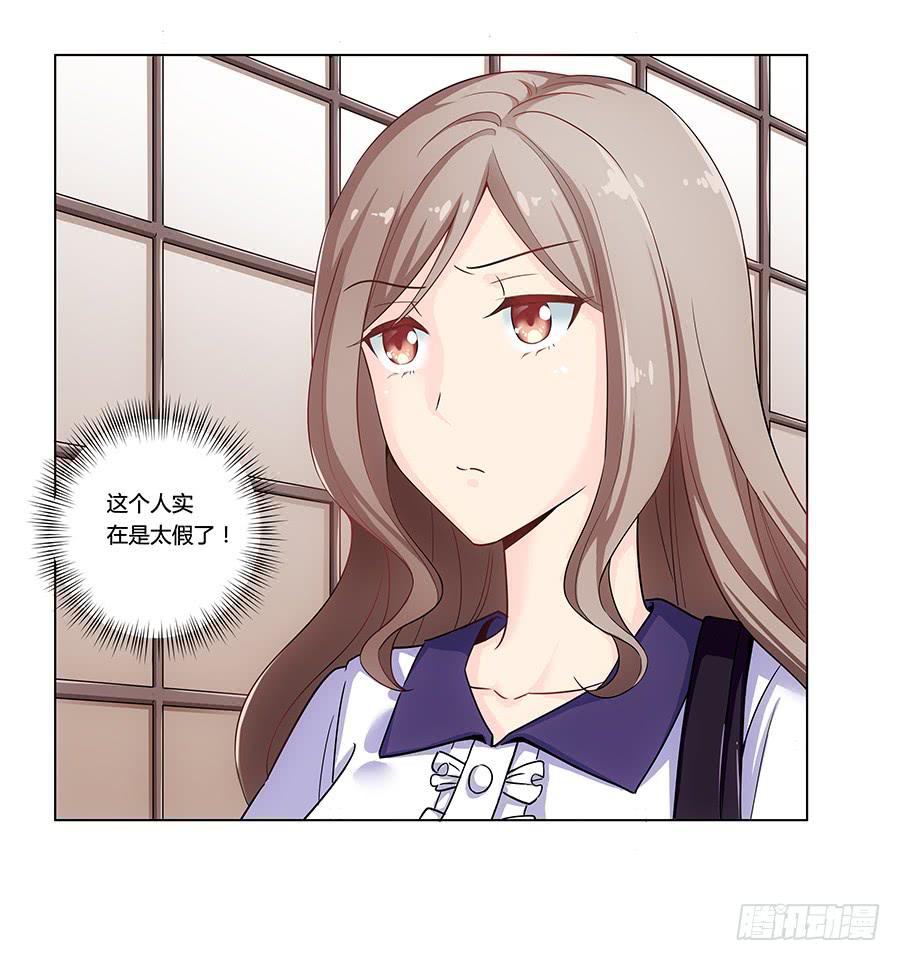 002突如其来的壁咚！(1/2)-第3话