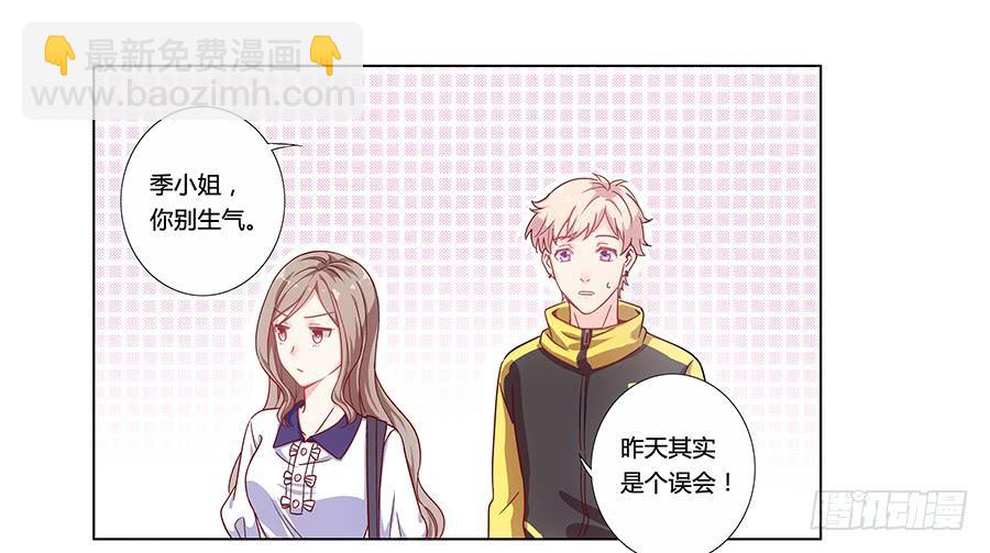 002突如其来的壁咚！(1/2)-第3话