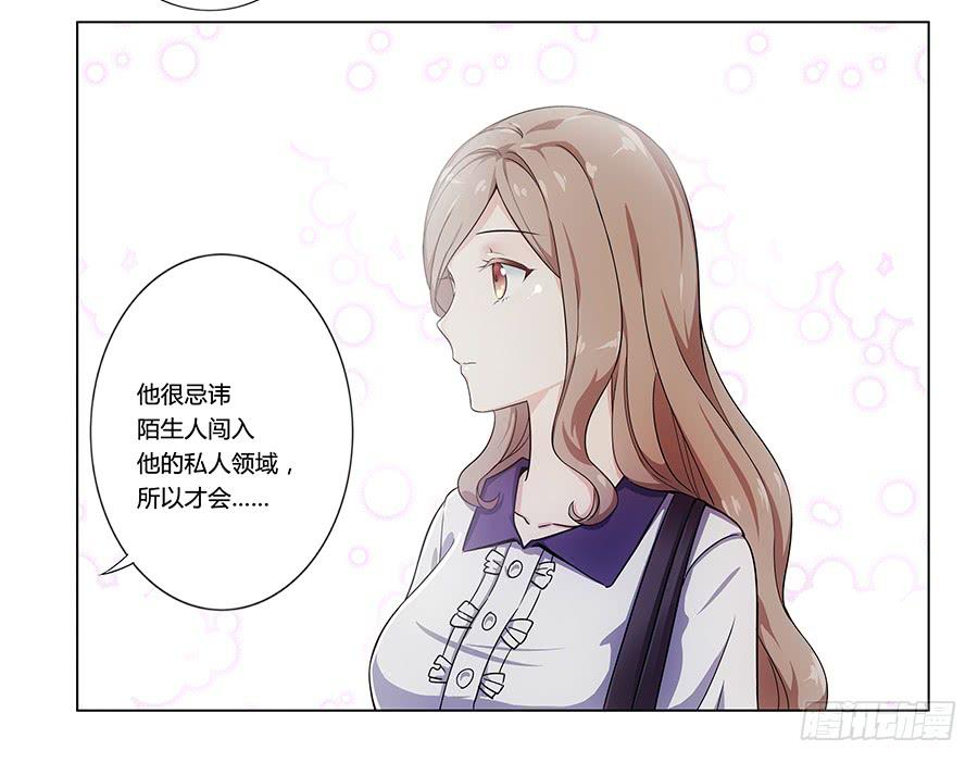 002突如其来的壁咚！(1/2)-第3话